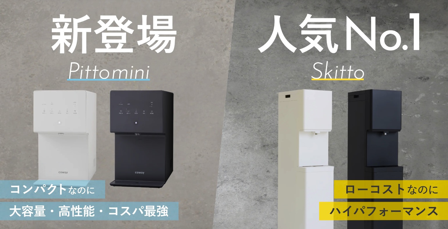 しずくりあ 浄水型ウォーターサーバー